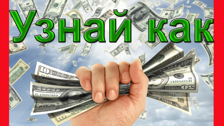 10 способов заработать деньги