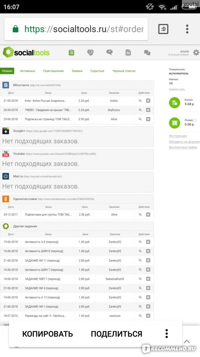 40 способов заработка в интернете