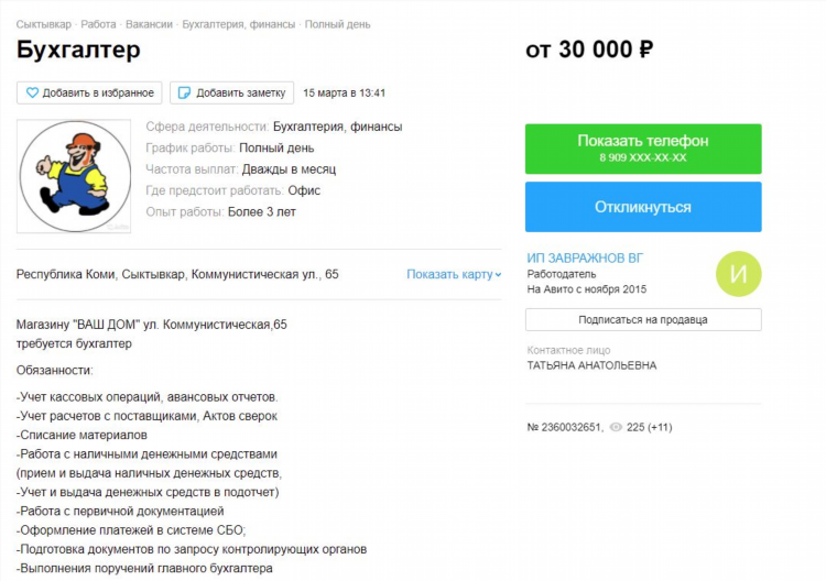 Авито подработка удаленно вакансии