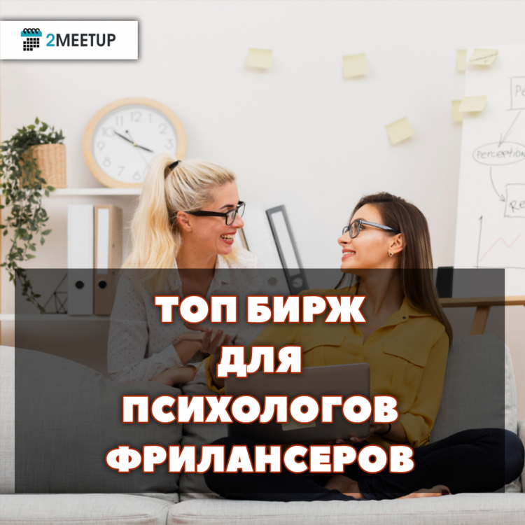 Бесплатная биржа фриланса