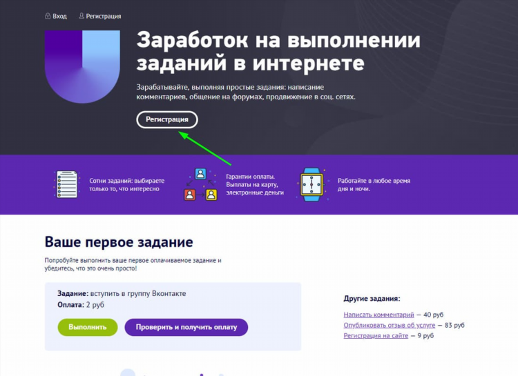 Биржа заработок в интернете