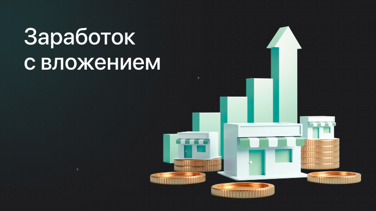 Быстрые способы заработка в интернете