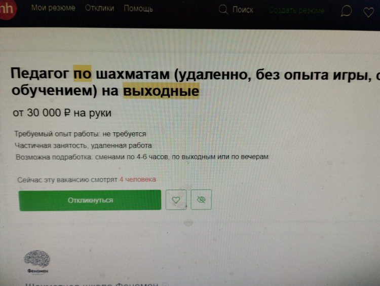 Частичная удаленная работа