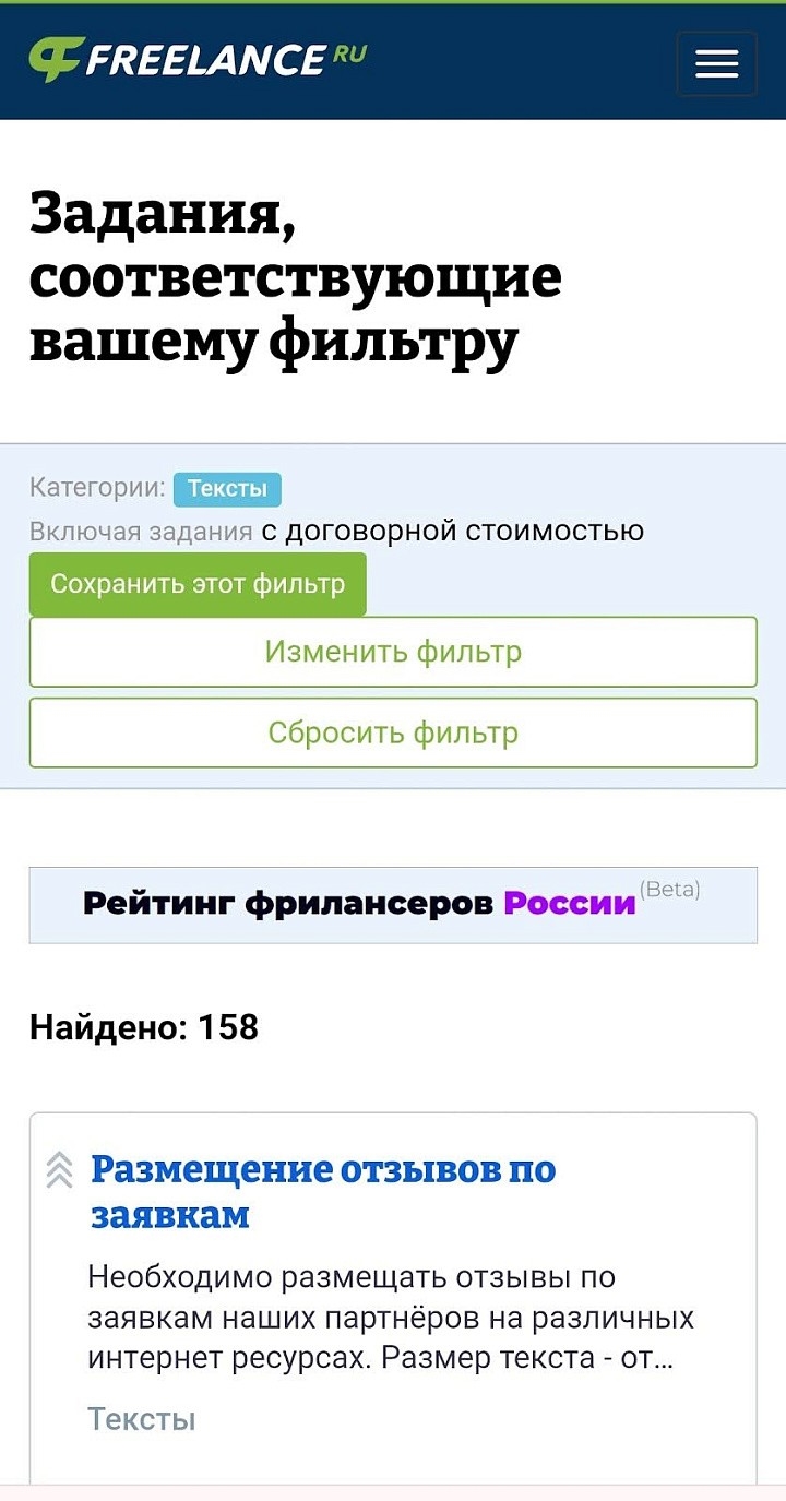 Чаты с заработком