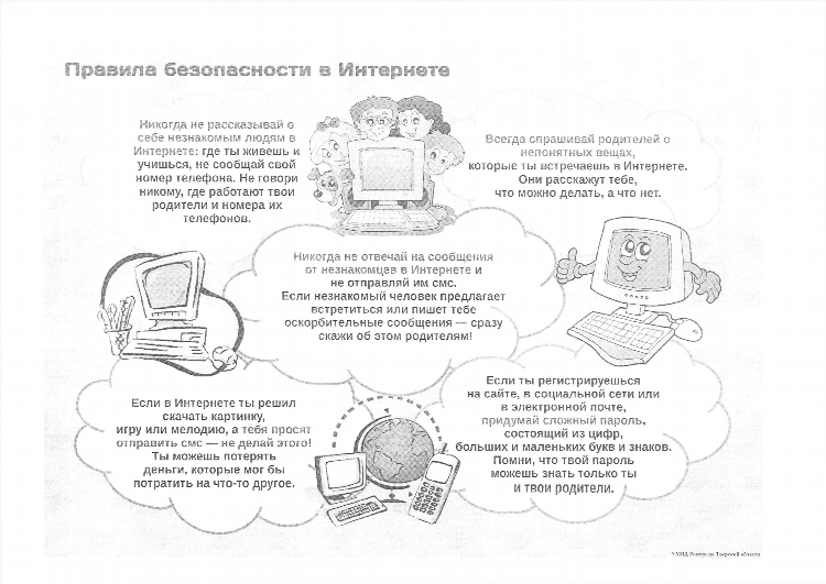 Чем можно заняться если нет интернета