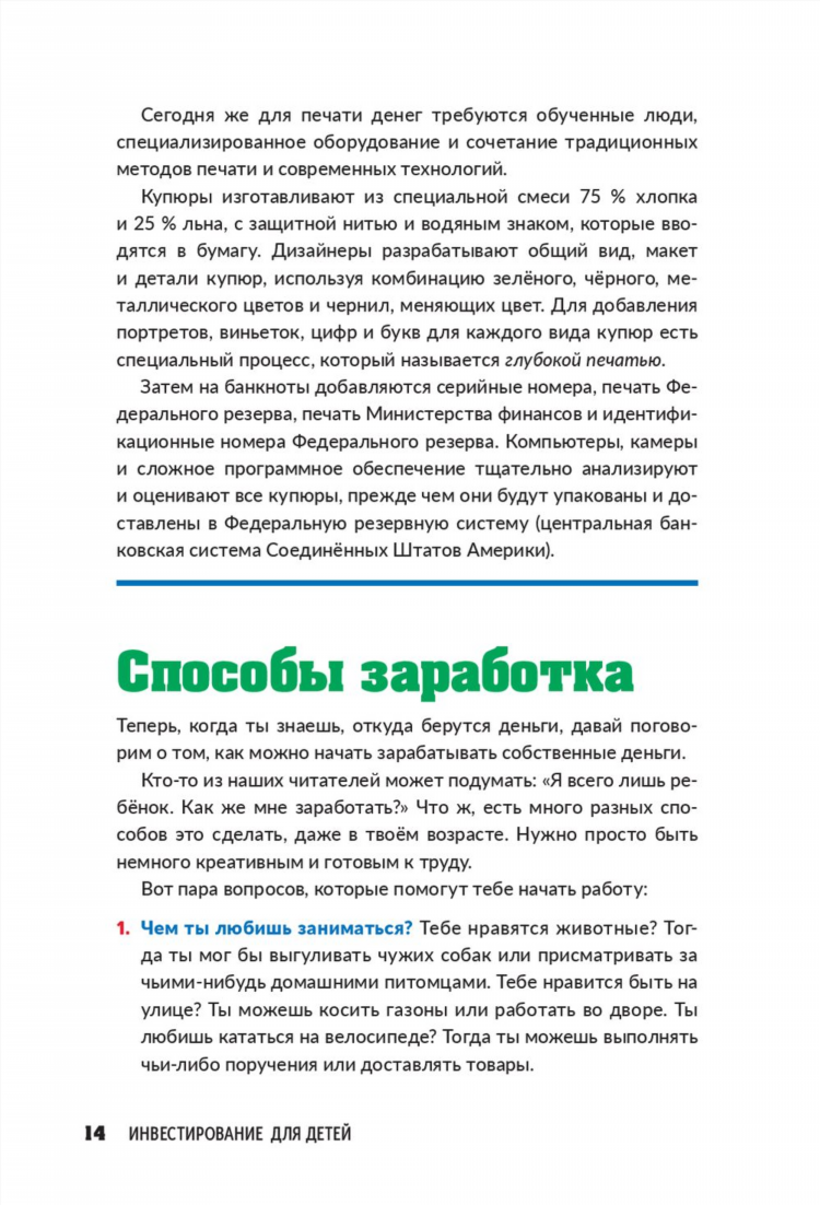 Чем начать заниматься чтобы заработать деньги