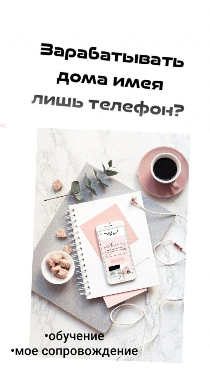 Доп заработок удаленно