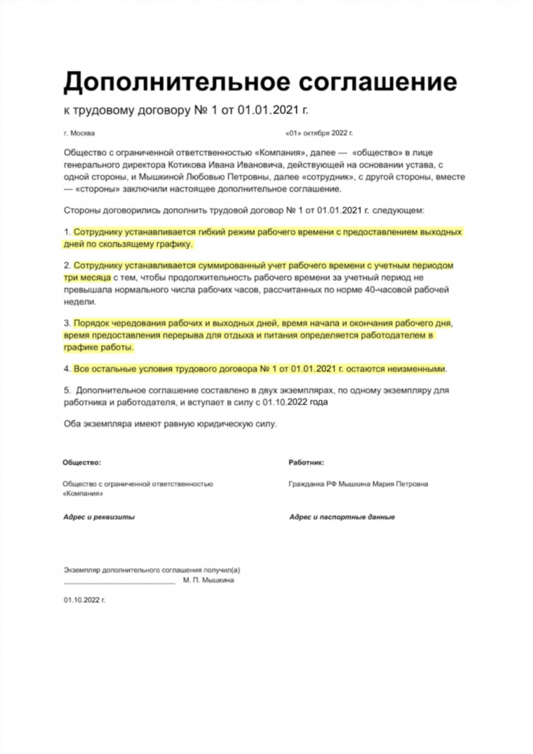 Дополнительная работа в свободное от основной работы время удаленно