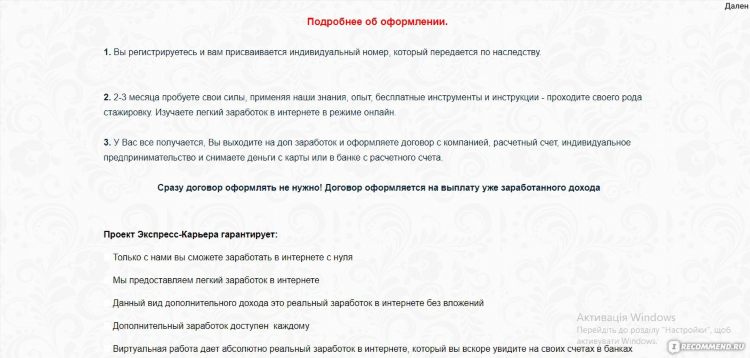 Дополнительный заработок в интернете