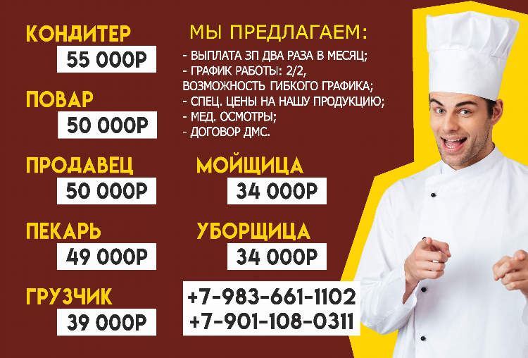 Дополнительный заработок в омске