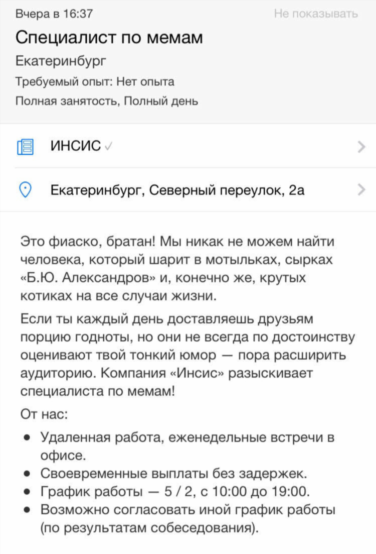 Екатеринбург вакансии удаленная работа