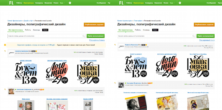 Fl mobile фриланс