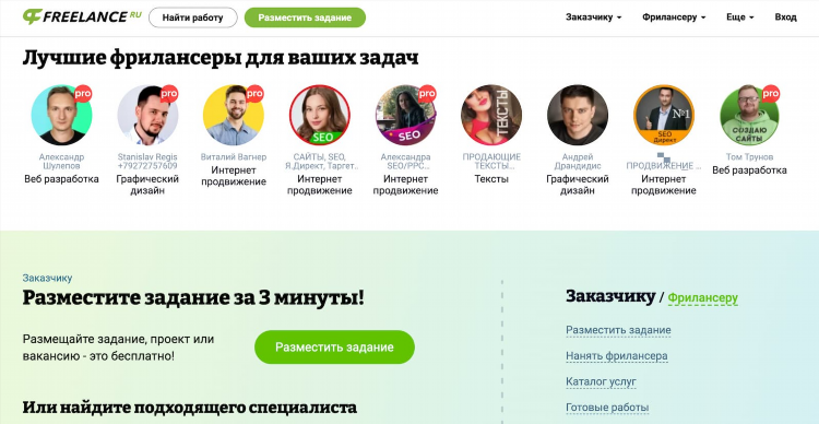 Фриланс биржа для начинающих вакансии