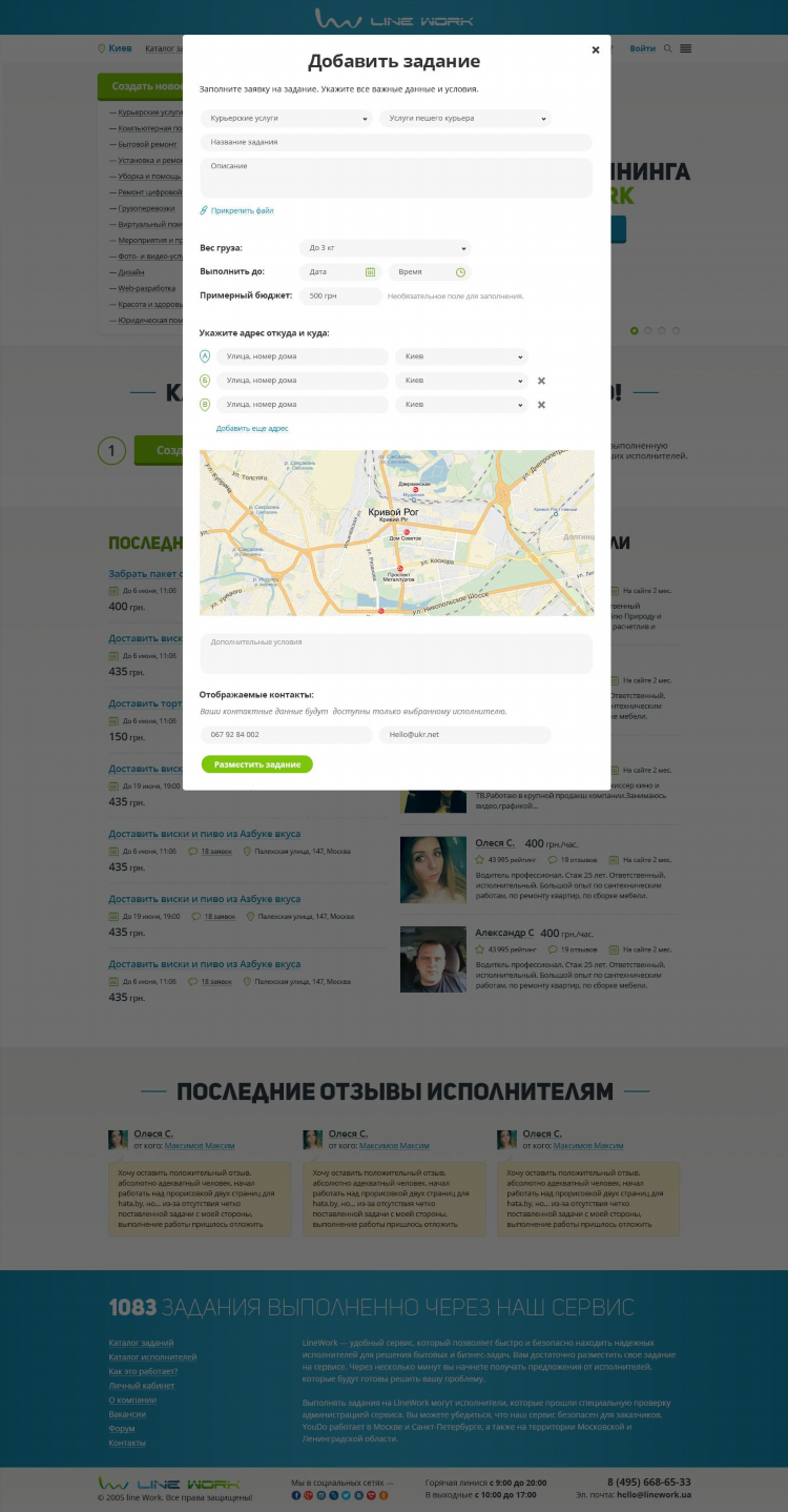 Фриланс биржа для верстальщиков