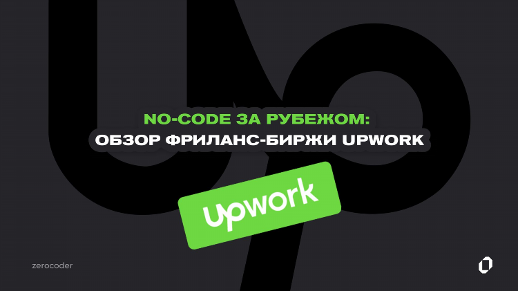 Фриланс биржа казахстан