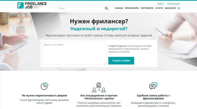 Фриланс биржи лучшие
