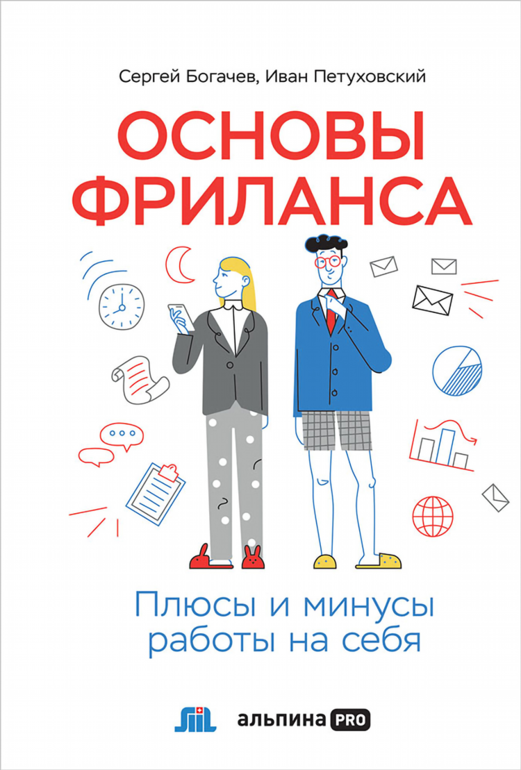 Фриланс какие профессии