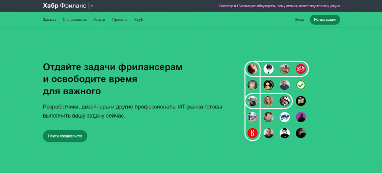 Фриланс онлайн для начинающих