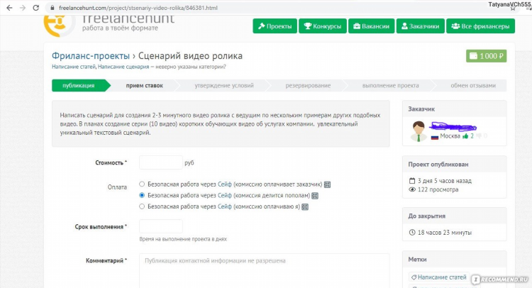 Фриланс работа 16 лет