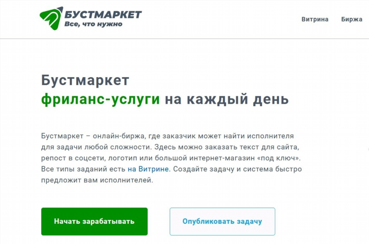 Фриланс специальности список