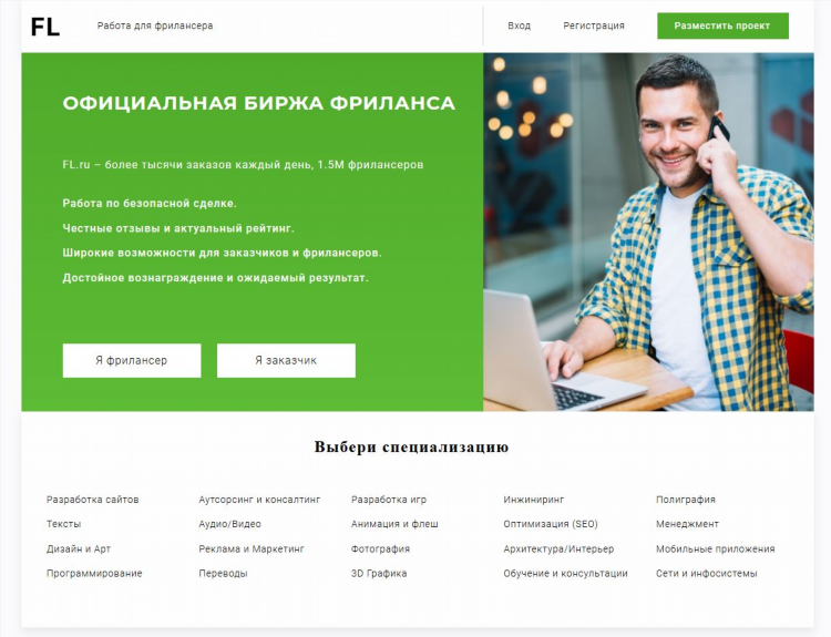 Фриланс удаленная работа для новичков