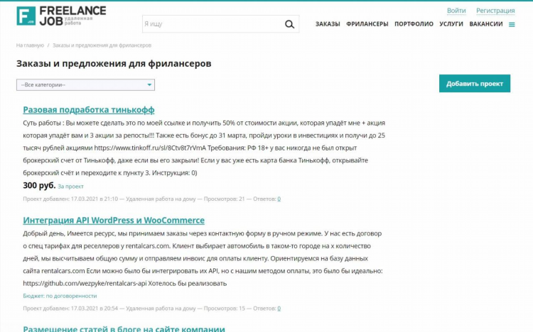 Фриланс верстка сайтов