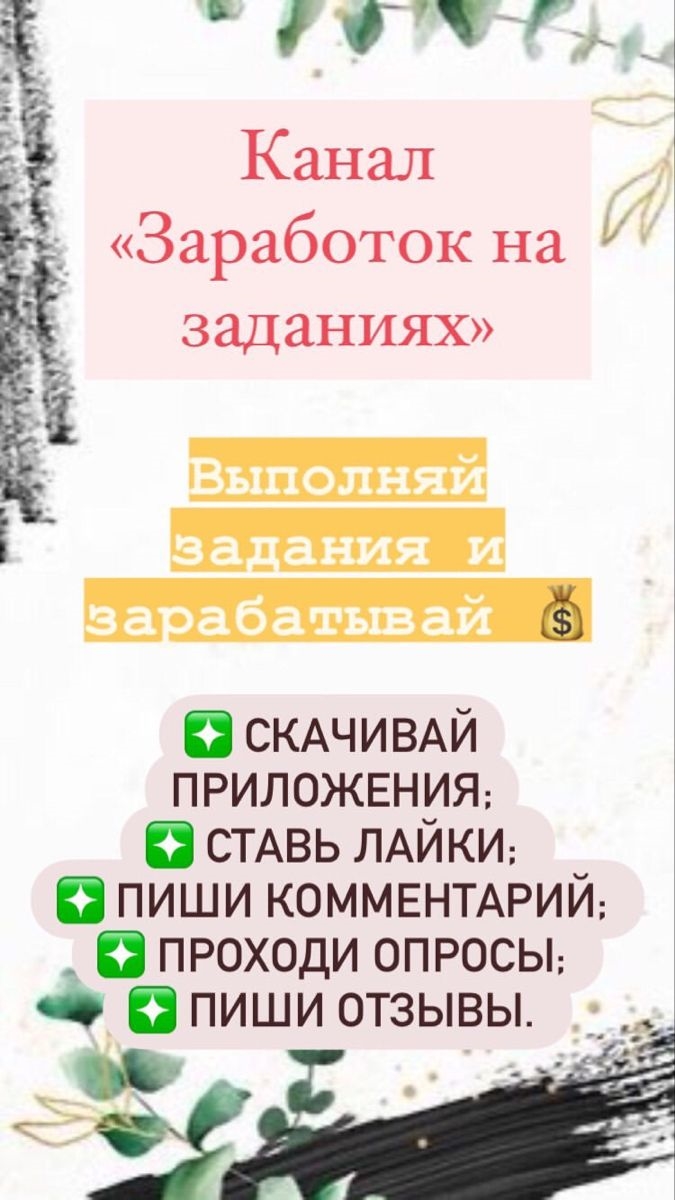 Фриланс заработок на заданиях отзывы