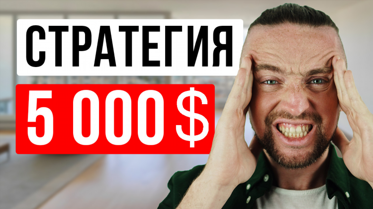 Где быстро заработать 5000 рублей