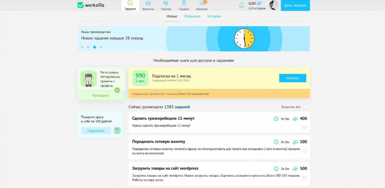 Где лучше всего искать удаленную работу