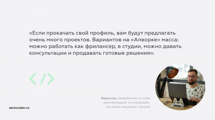 Где найти фриланс работу