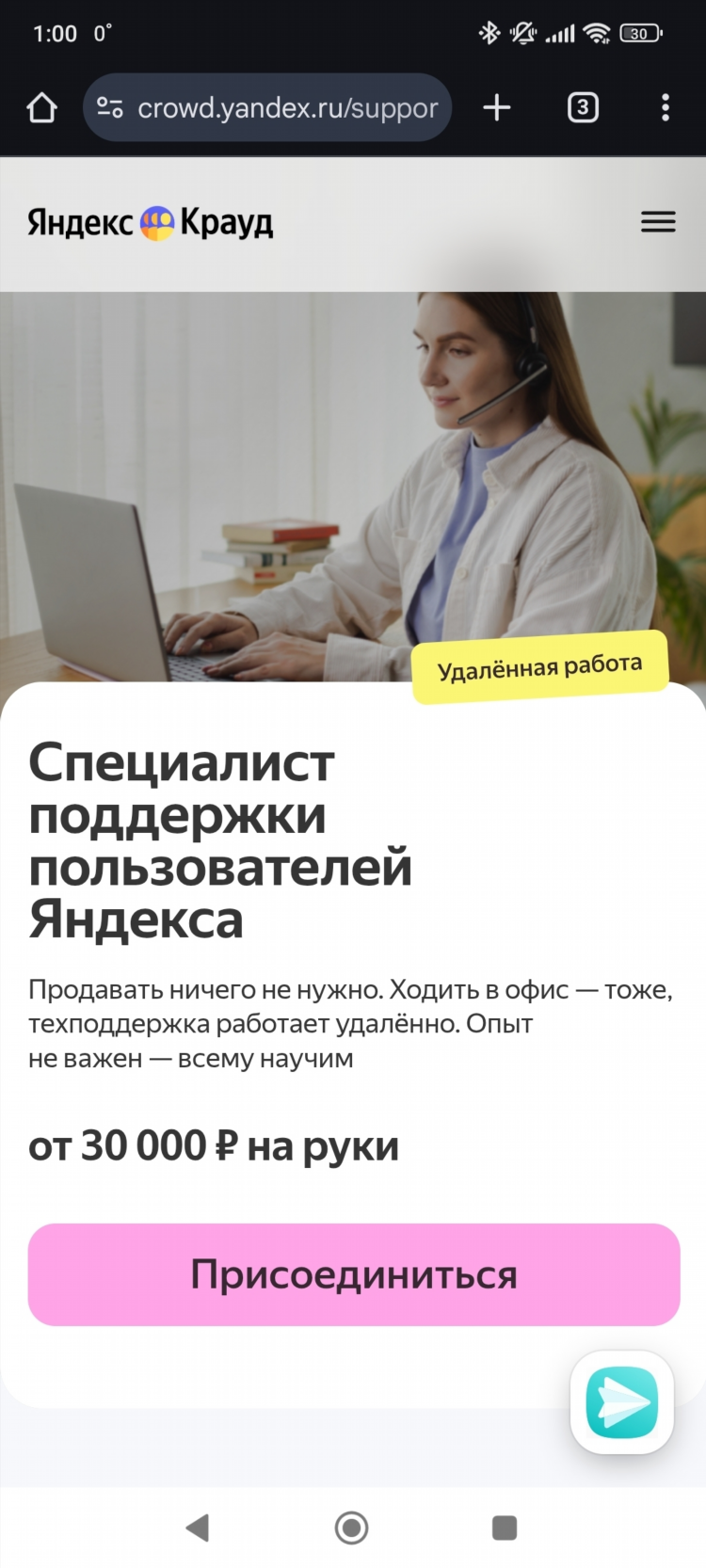 Яндекс джобс вакансии удаленно
