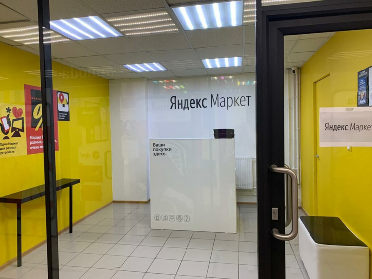Яндекс маркет вакансии удаленная работа на дому