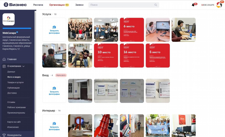Яндекс платформа для онлайн обучения