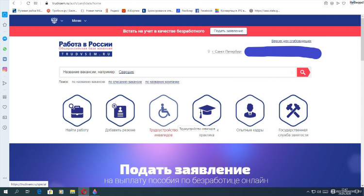 Яндекс работа онлайн на дому
