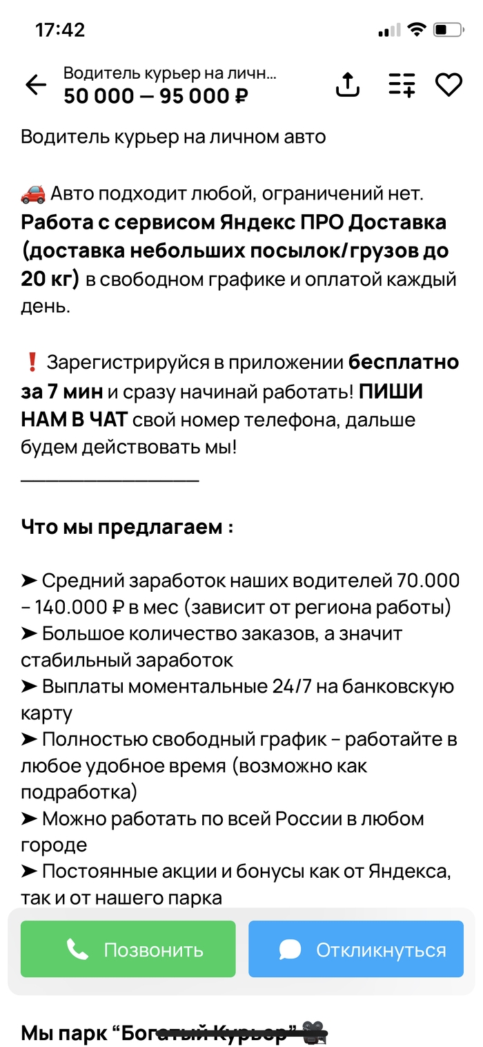 Яндекс техподдержка вакансии удаленно