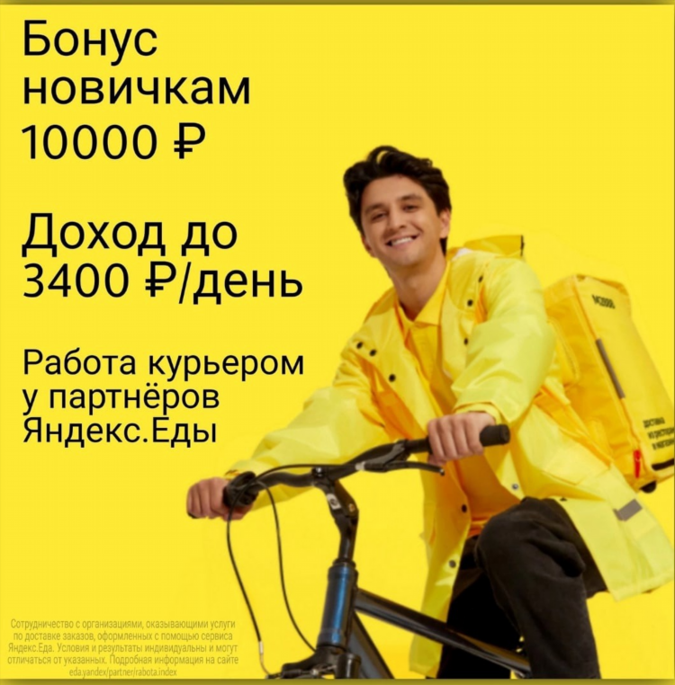 Яндекс вакансии удаленно официальный сайт