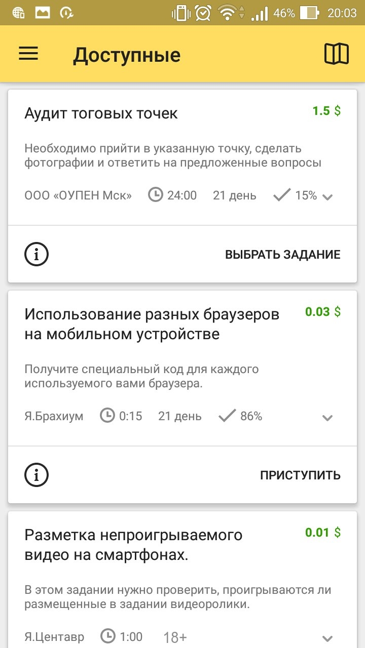 Яндекс заработок денег