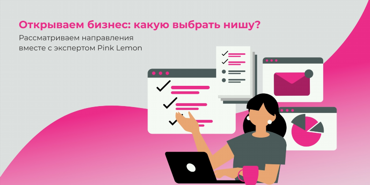 Идеи бизнеса онлайн
