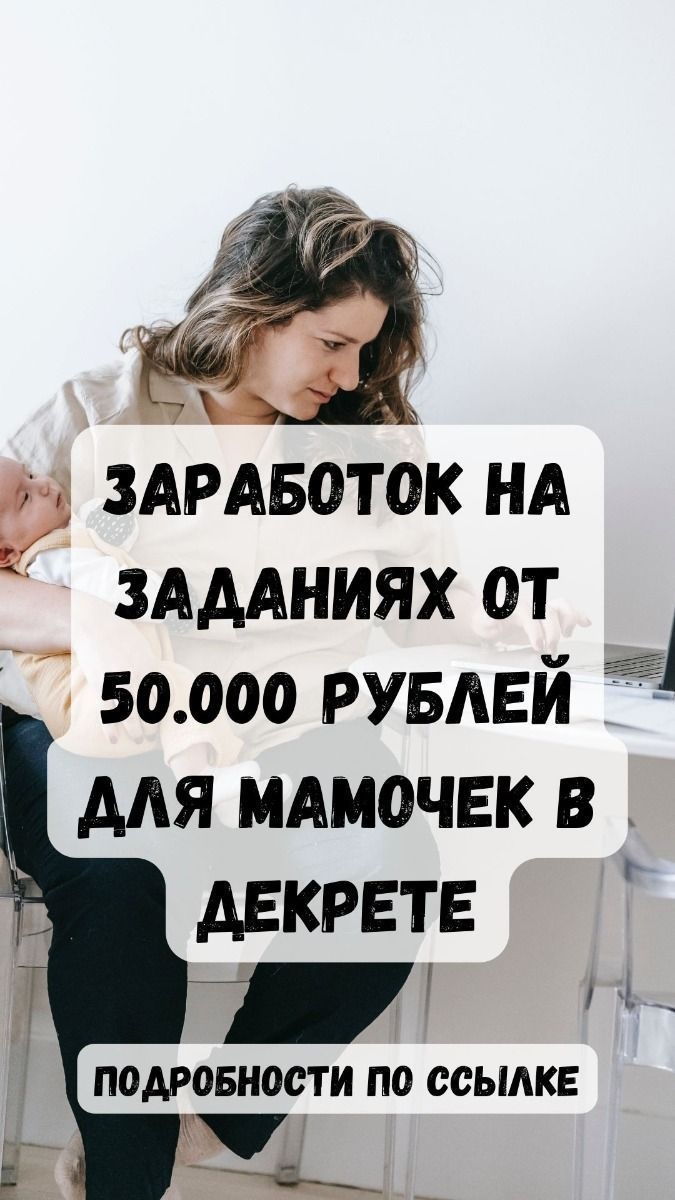 Интересные способы заработка