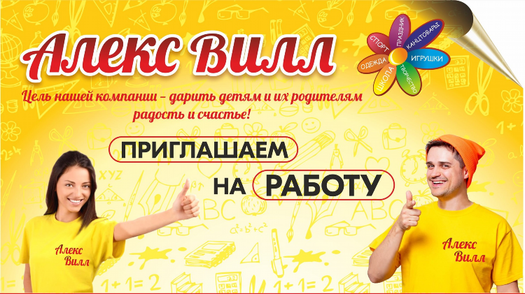 Интернет магазин вакансии