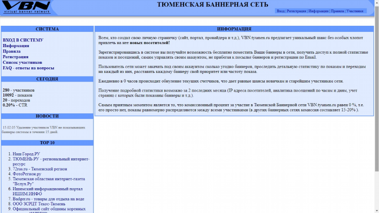 Интернет ру вход