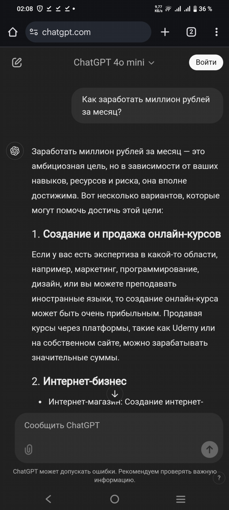 Как можно заработать на сайте