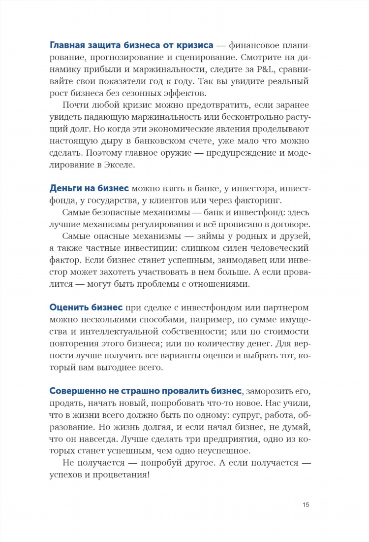Как получить деньги в интернете без вложений