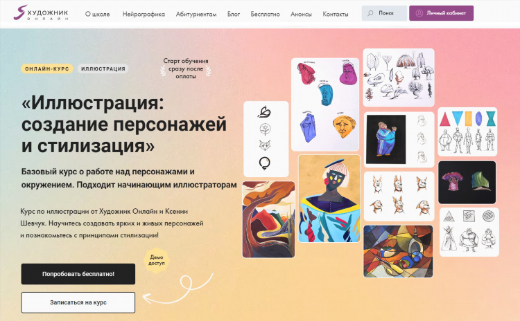 Как зарабатывать художнику на фрилансе