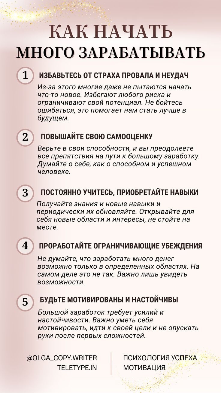 Как заработать денег много