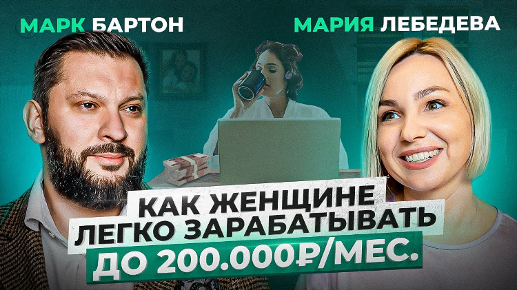 Как заработать деньги молодой девушке