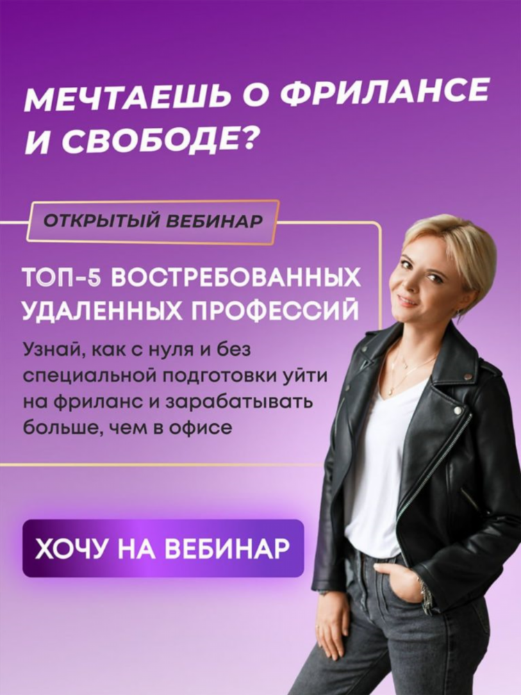 Как заработать деньги на фрилансе