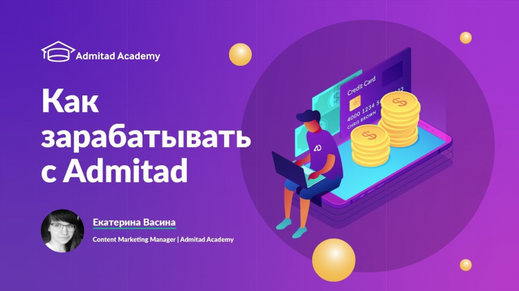 Как заработать деньги в яндекс