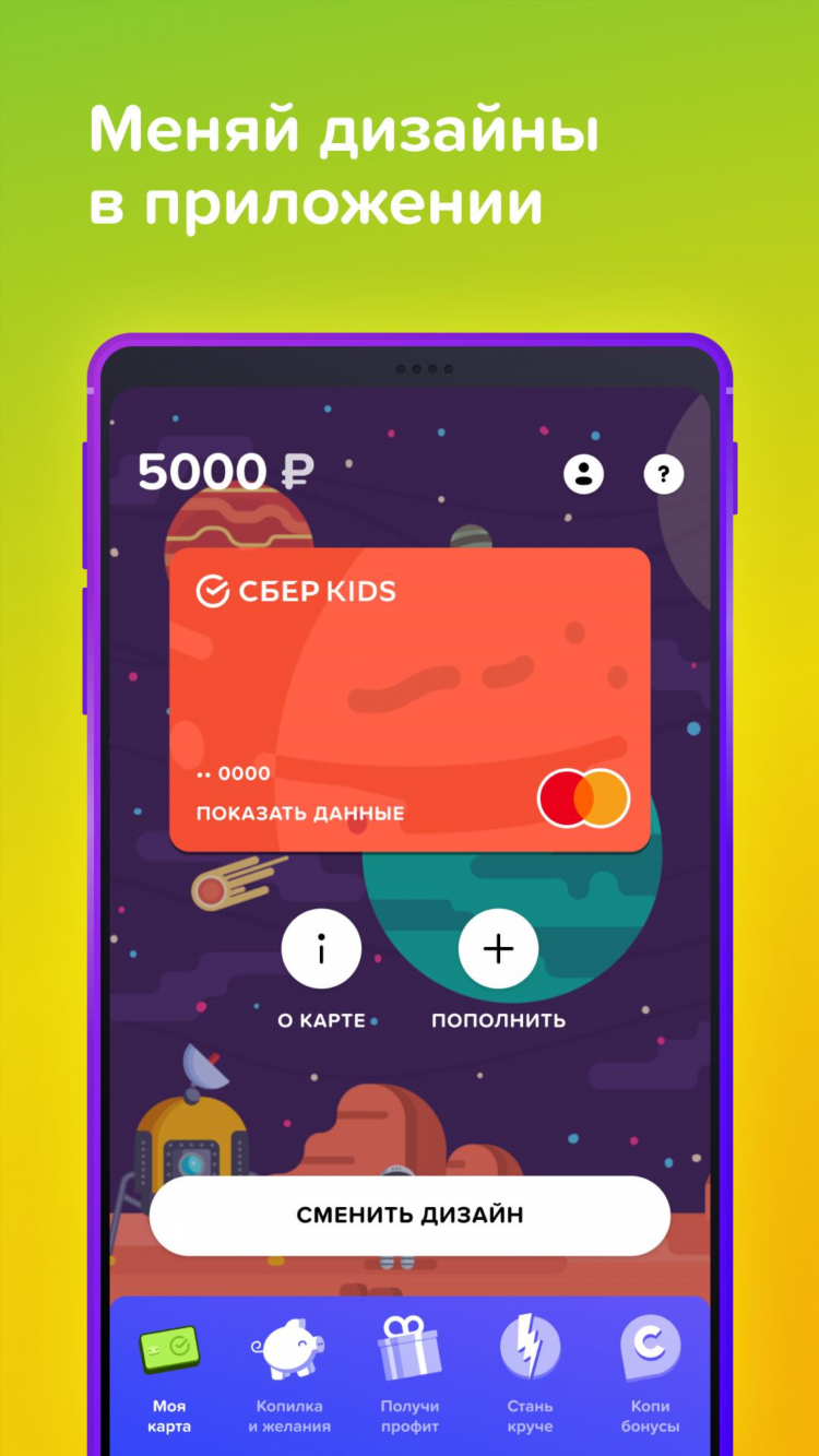 Как заработать деньги в сбербанке онлайн через телефон