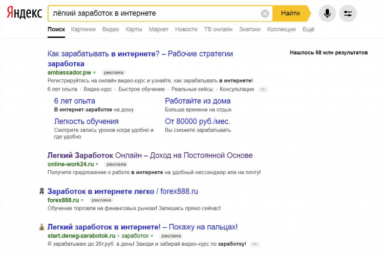 Как заработать легкие деньги без вложений